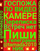 Анкета проститутки Елена - метро Южное Бутово, возраст - 30